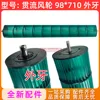 Model F Crossflow Fan 98x710 External Thread