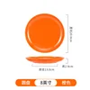 Orange disc 8 inches