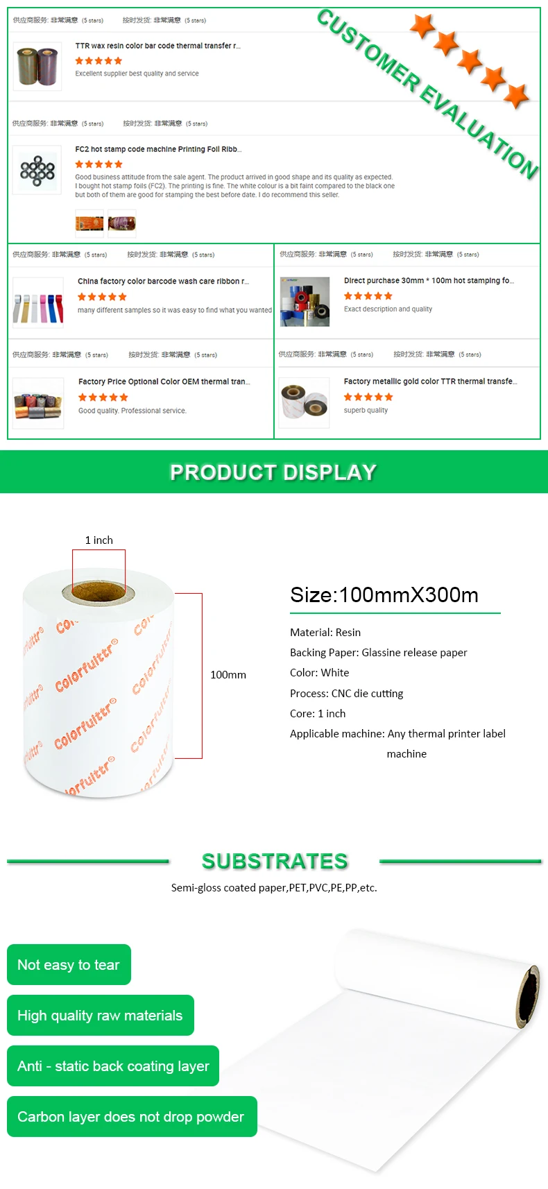 tsc barcode printer roll
