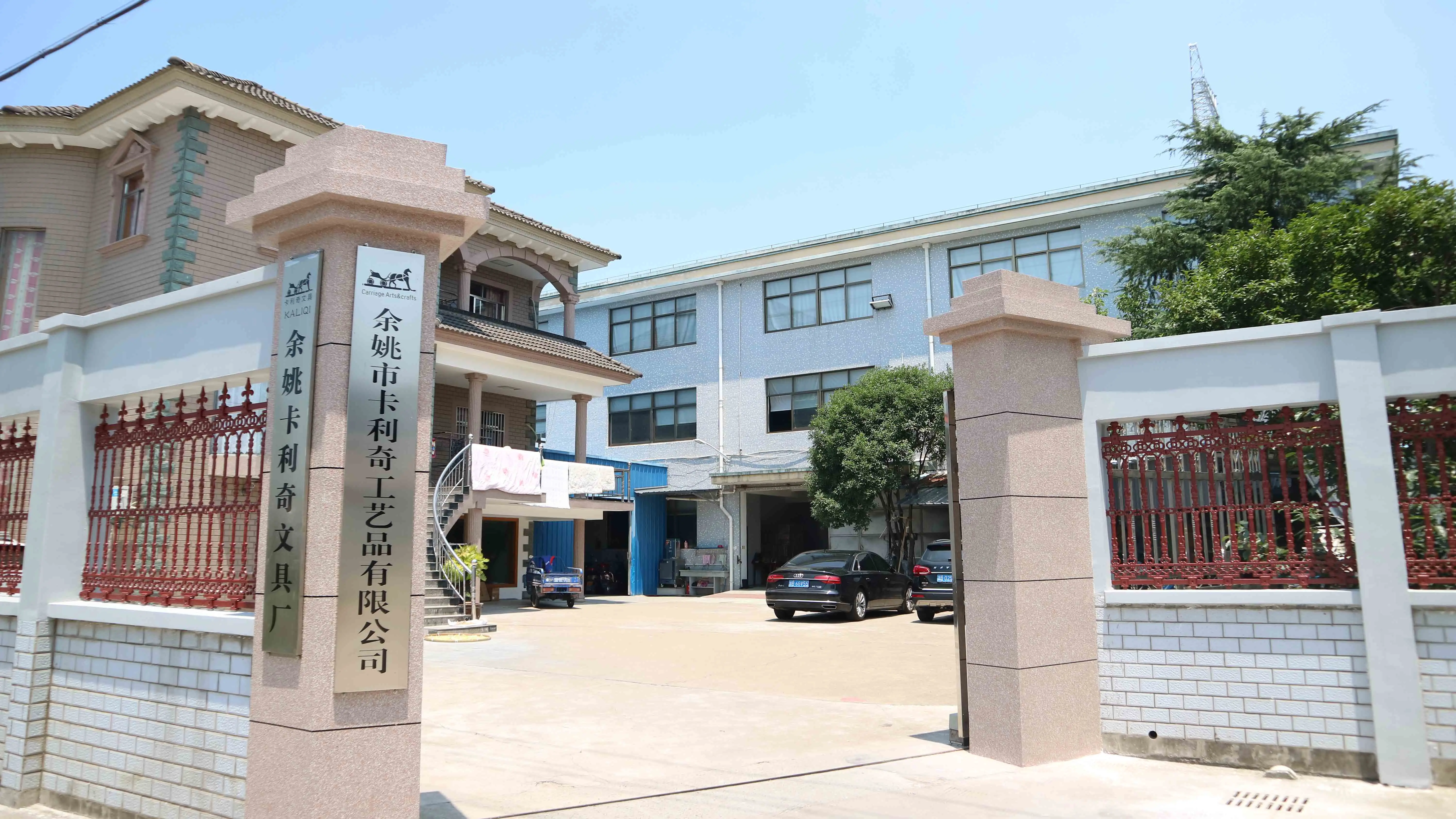 Yuyao Carriage Arts & Crafts Co., Ltd.
