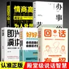 5 volumi - Set completo di competenze comunicative
