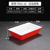 7011-12 สีแดงและสีขาว