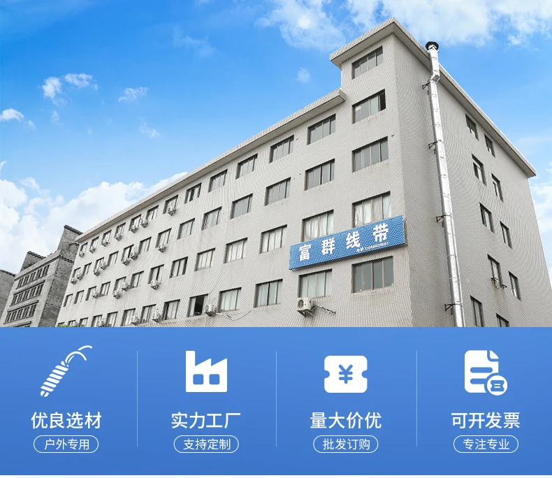 Dongyang Fuqun Rope Factory Co., Ltd. 1