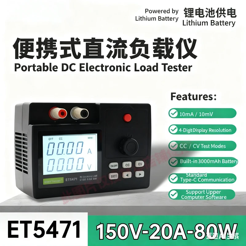 ET54 East Tester Handgehaltener Einkanaliger Tragbarer DC Elektronischer Lasttester 80W ~ 150W Metall – Detail 1