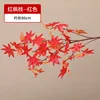 Red maple branch [approx. 86cm long - two-tone glued]