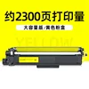 2300 pages, yellow toner cartridge [large capacity]