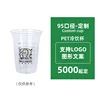 ถ้วย PET ขนาด 95 มม. - หลายขนาดความจุ
