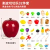 108-17 peel and cut 32pcs [with ping an fruit storage barrel]]