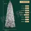 1.8-meter 550 branch encrypted PVC plush pencil tree