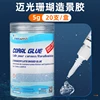 Mai guang coral landscaping glue (20 pieces/box)
