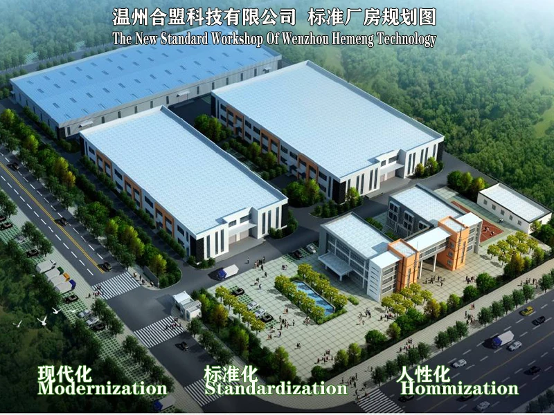 Wenzhou Hemeng Technology Co., Ltd.
