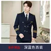 Dark blue jacket (men)