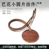 Bubinga round wood chips with rope