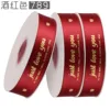 789 สีไวน์แดง*1 ม้วน; 2.5ซม.*40หลา/ม้วน