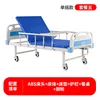 Single-crank nursing bed
