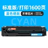 Cartouche de toner bleu de 1 600 pages (sans puce)