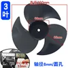 [Black - Diameter 20CM] 8MM Round Hole [Three-blade]