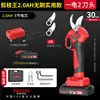 Pruning King [2.0AH Practical Model] One Electric 2 Cutter Head
