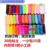 Arcilla superligera de 36 colores (1 paquete)