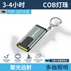 TIP-187A Gray Mini Keychain Light [Built-in 200mAh Battery]