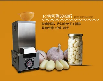 にんにく皮むき機 Amazon | にんにく皮むき機、電気全ニンニク皮むき機、30kg/h