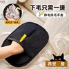 Guantes para quitar lana [paquete de 3]
