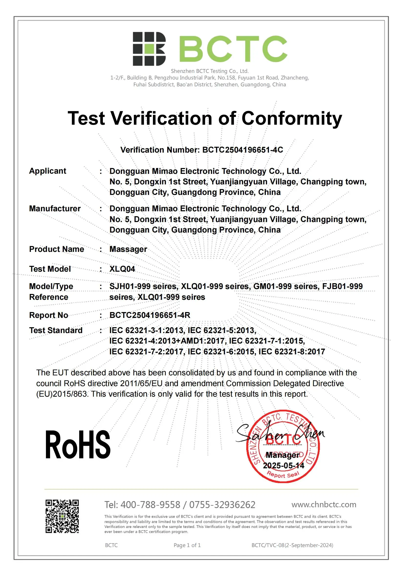 Additional product compliance and quality certification
