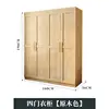 Four-door wardrobe [natural wood/walnut color]