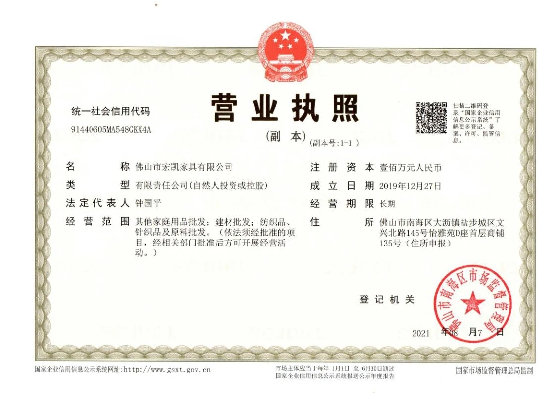 Company Overview Foshan Hongkai Furniture Co., Ltd.