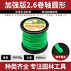 265 albero a rullo tondo-520g-1 rotolo