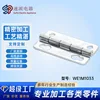 WE1M1033