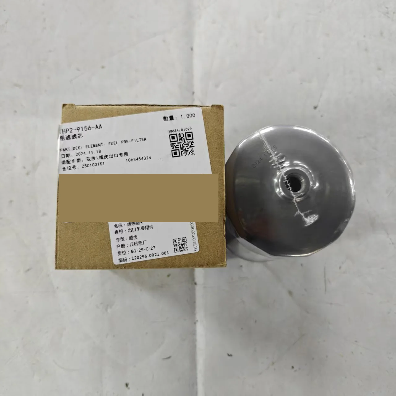 JMC YUHU Fuel Filter - Original Parts for Chinese Vehicles