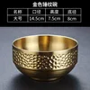 15cm Classic Hammered Bowl (Gold)