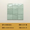 Verde chiaro sfumato - 125x125mm
