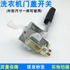 Washing machine door switch #1