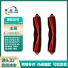 Brosse principale *1