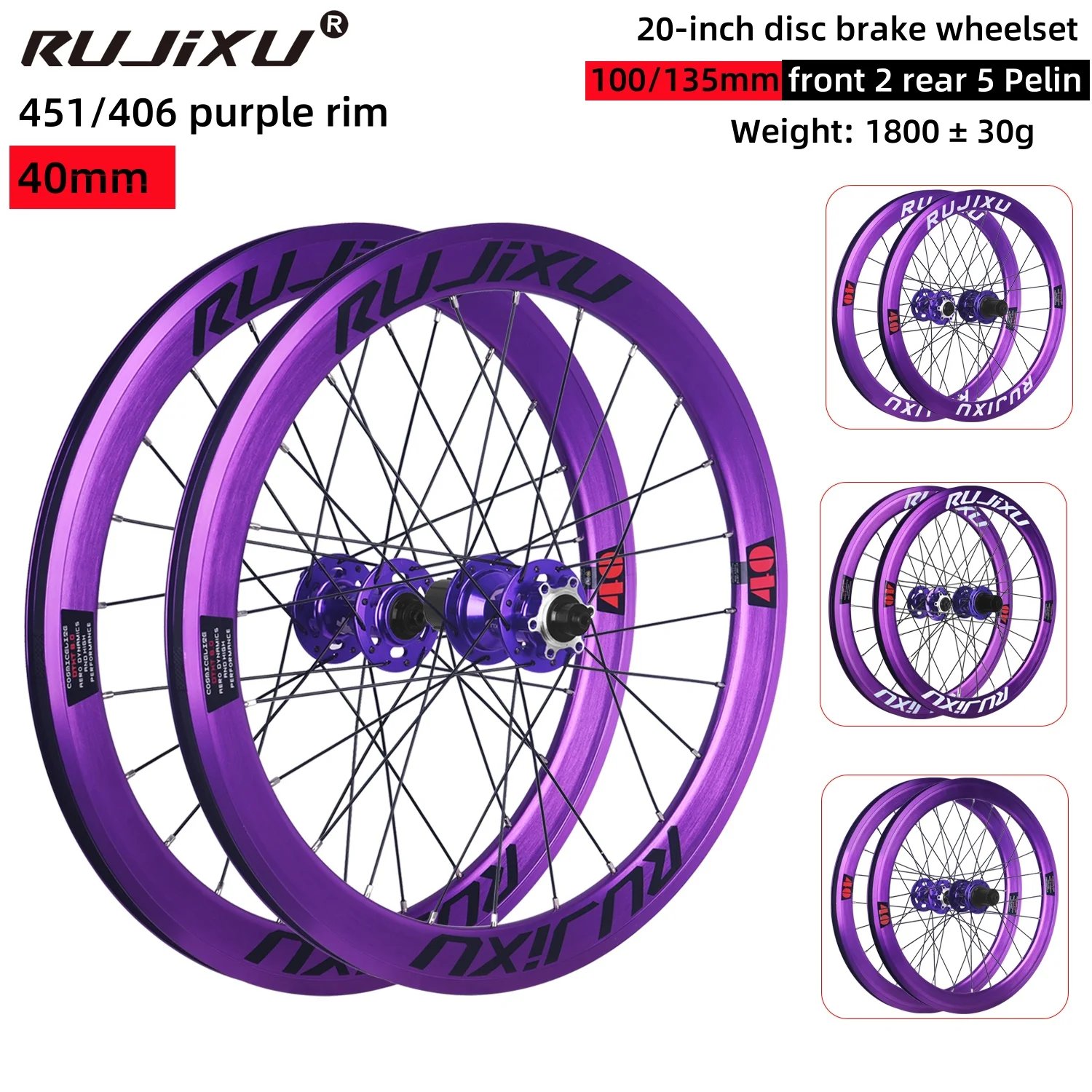 RUJIXU 20インチ パープル折りたたみ自転車ホイールセット 406 451