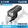 QX-D336A ไฟจักรยานสีดำ Super Bright [แบตเตอรี่ในตัว 5000mAh]