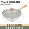 ¡Oferta flash por tiempo limitado!Sartén de 26 cm con tapa de cristal [Para 3-4 personas]
