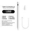 715 หัวปากกา Apple Nib สำหรับ iPad โดยเฉพาะ