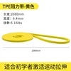 TPE yellow (5-15lb) resistance band
