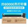 80 000 pages, support de tambour bleu DXT20