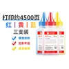 [Three colored powders] Blue, Yellow, Red