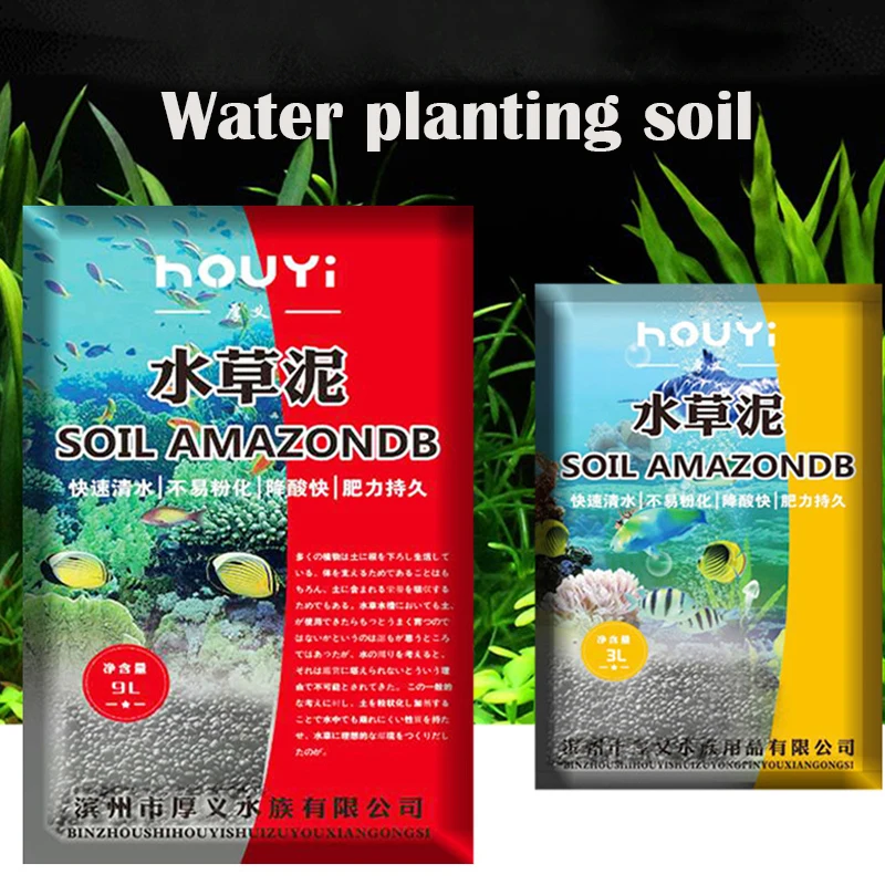 水族造景鱼缸ada优质水草泥水草 Buy 鱼缸造景水草泥马水草底砂amazon水草泥马 水草泥马黑泥不浑水施肥效应 鱼缸种植水草土壤
