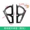 Shoe cabinet accessories, single layer (black)