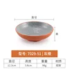7029-51| สีเทา สีส้ม