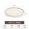 P007-6.7 ขอบกาแฟ