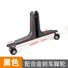 Black screen stand-brake-equipped gold caster wheels
