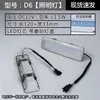 [ยาว 120*กว้าง 33 มม.] ชิป LED 12V D6