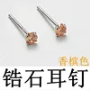 [Boucles d'oreilles à tige en zircon de 3 mm couleur champagne] - Oui